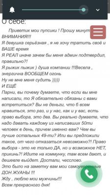 красивая проститутка Алина, Уфа, работает круглосуточно